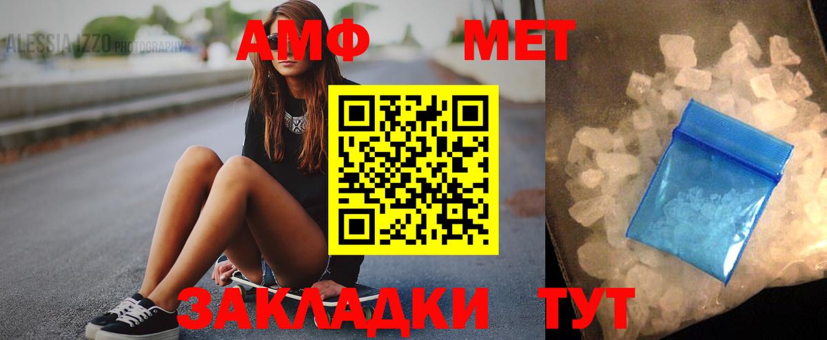 АМФЕТАМИН VHQ  Вход с VPN  Городец 