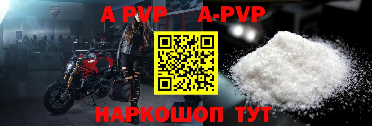 Alfa_PVP мука  Вход с VPN  A-PVP  Городец  A PVP крисы CK  Alpha PVP крисы CK 