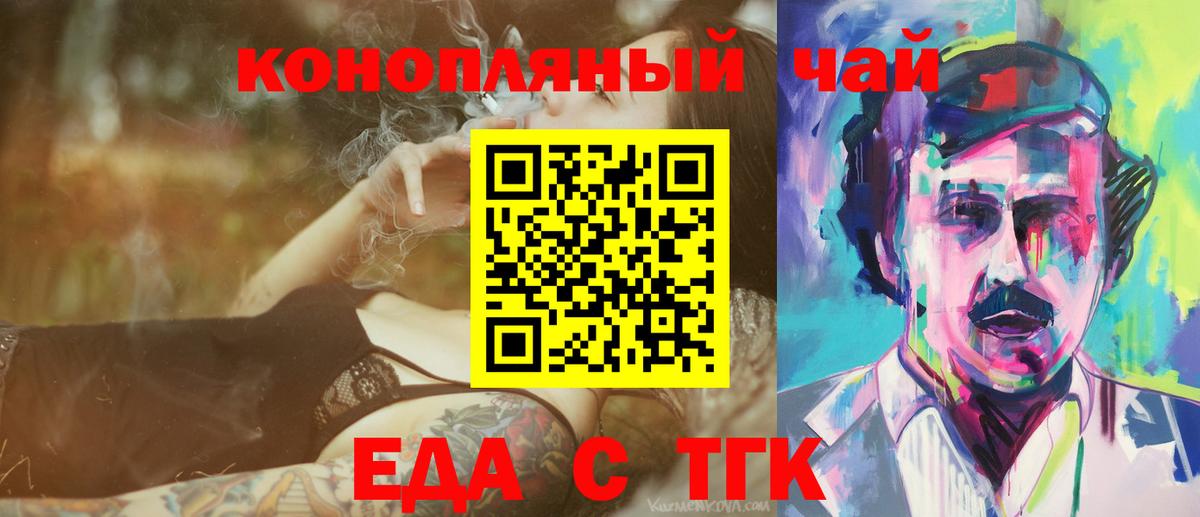 Городец  Cannafood марихуана  Вход с VPN 