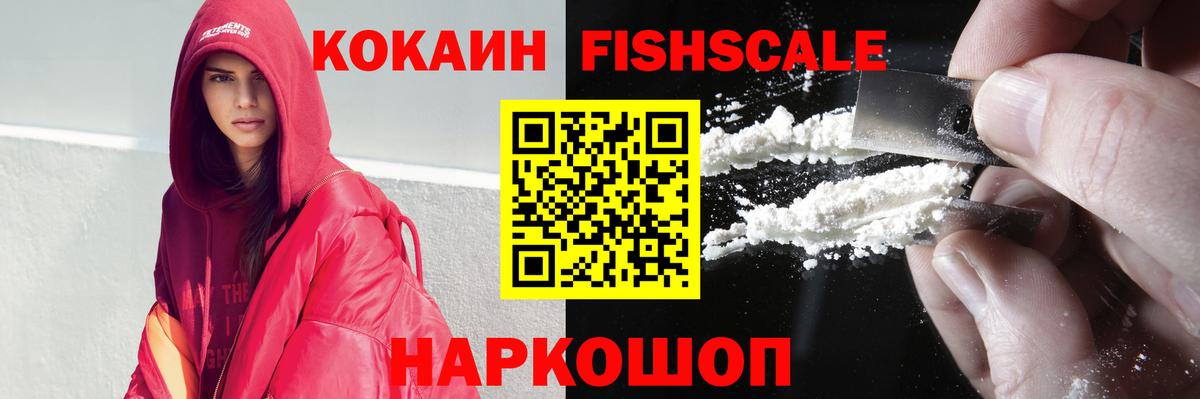 Кокаин 97%  Cocaine VHQ  Вход с VPN  где купить наркоту  Городец 