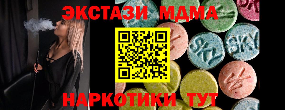 Городец  ЭКСТАЗИ MDMA  Вход с VPN  ЭКСТАЗИ  Экстази DUBAI 