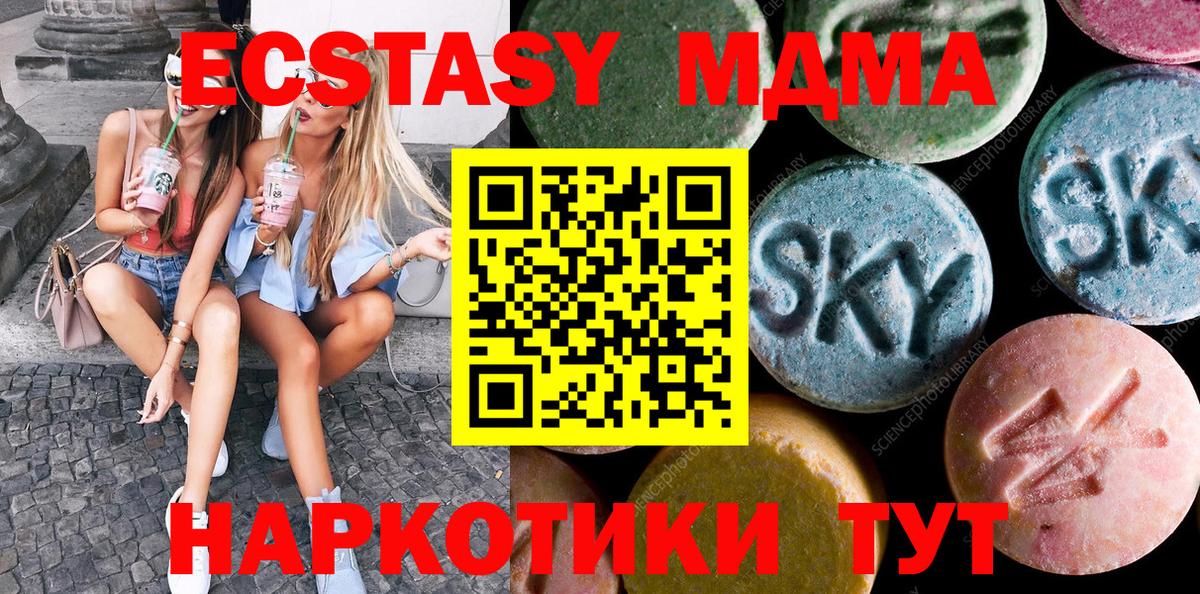 ЭКСТАЗИ XTC Городец