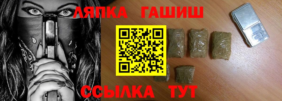 ГАШИШ VHQ Городец