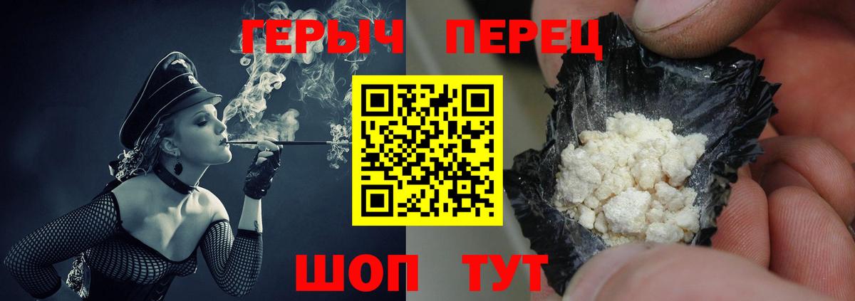 ГЕРОИН  Вход с VPN  Городец  Героин Heroin 