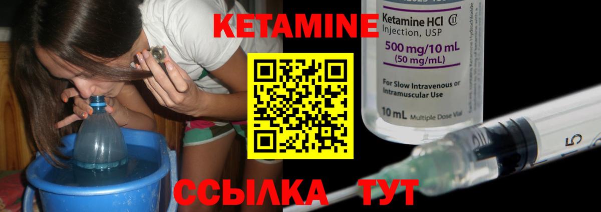 КЕТАМИН ketamine  Вход с VPN    как войти  Кетамин ketamine  Городец 