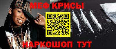 меф Гулькевичи