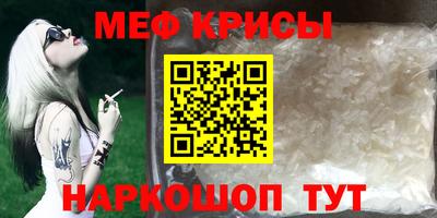 меф Гулькевичи