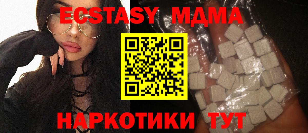 МДМА  MDMA кристаллы  Городец  Вход с VPN  МДМА VHQ 