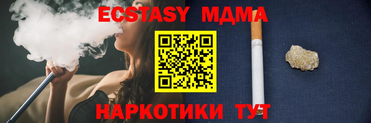 MDMA Molly Городец