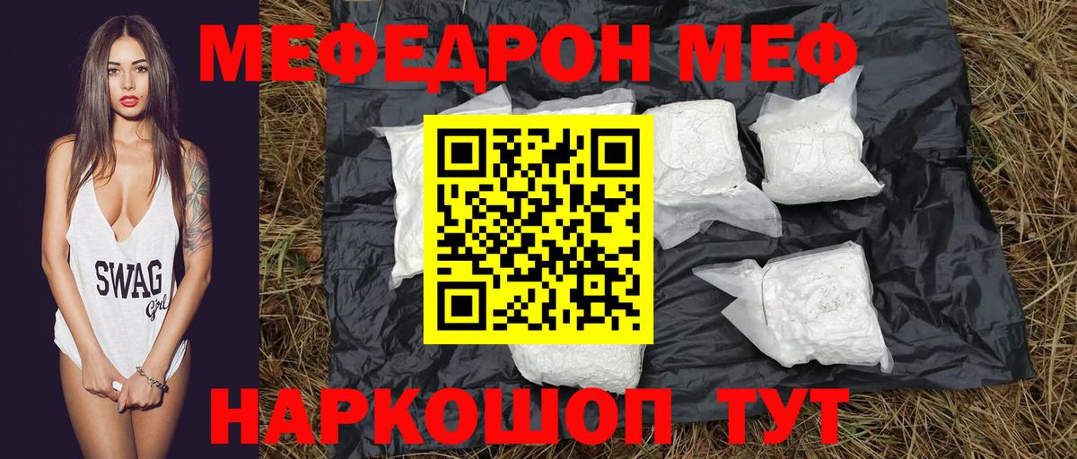 МЕФ  Городец