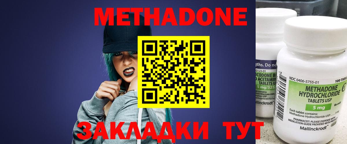 Городец  МЕТАДОН VHQ  Вход с VPN 