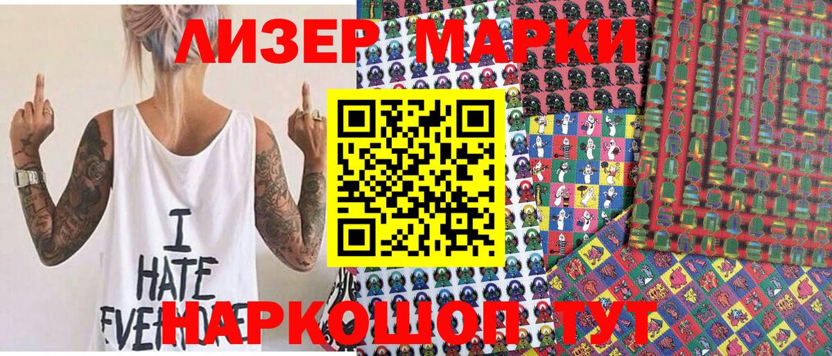 Городец  Марки 25I-NBOMe 1,5мг  Вход с VPN  Марки 25I-NBOMe 1,5мг 