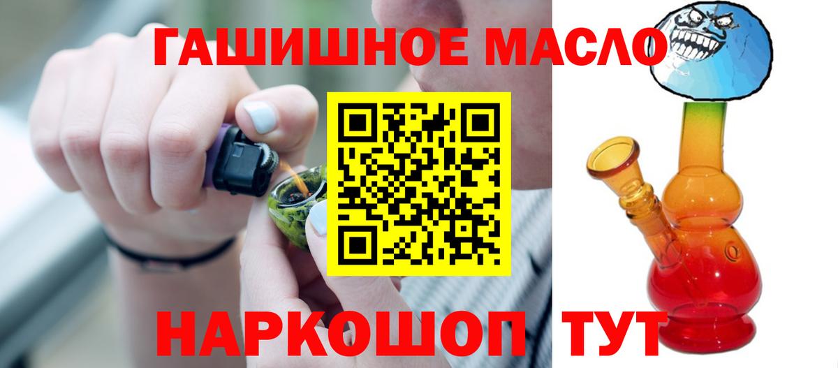 ТГК жижа  Вход с VPN  Городец 
