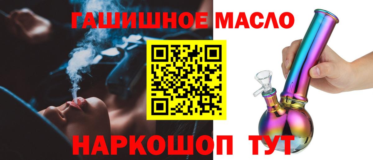 ТГК вейп Городец